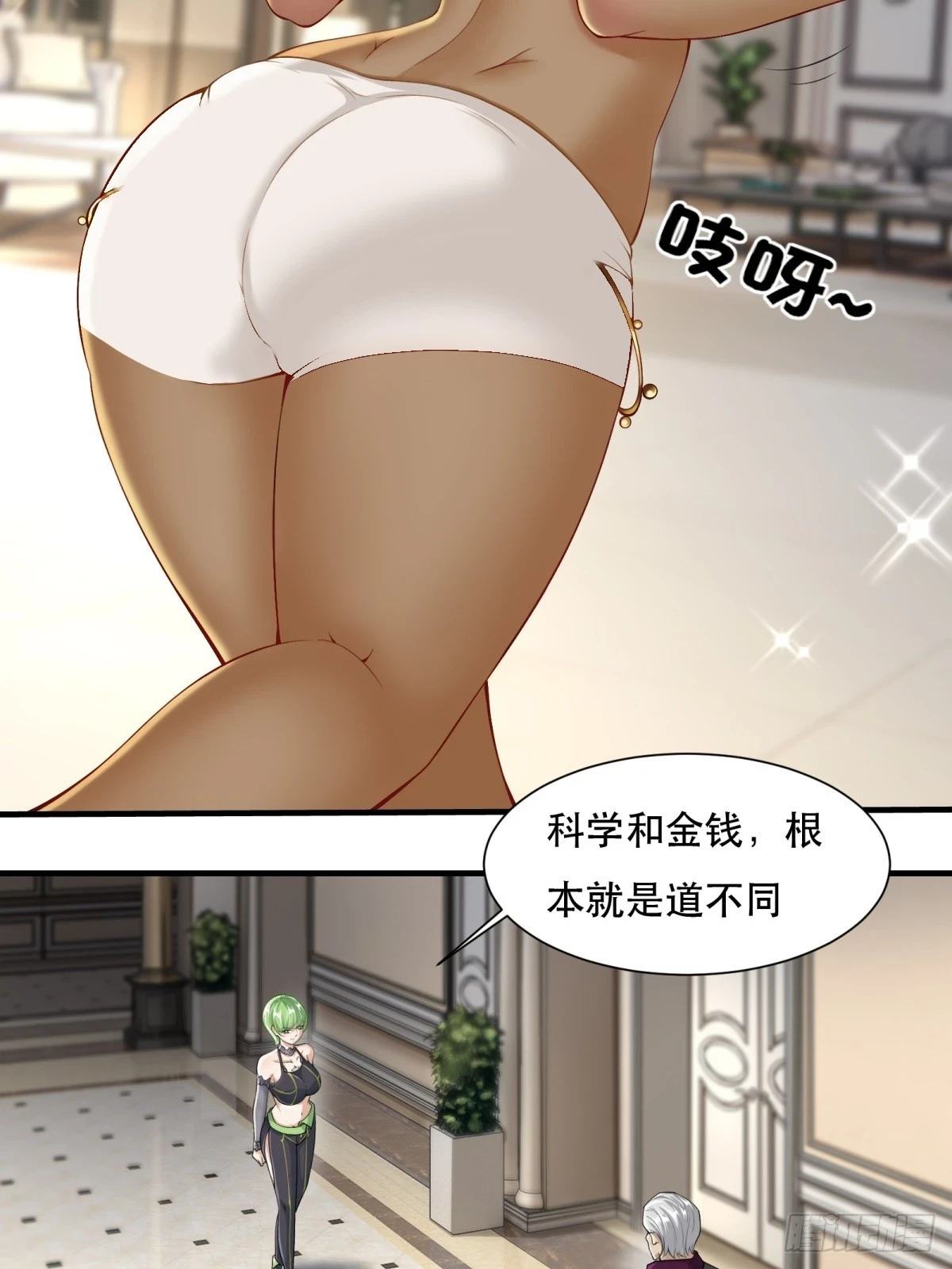 我真的不想当第一漫画下拉式免费漫画,第136话5图