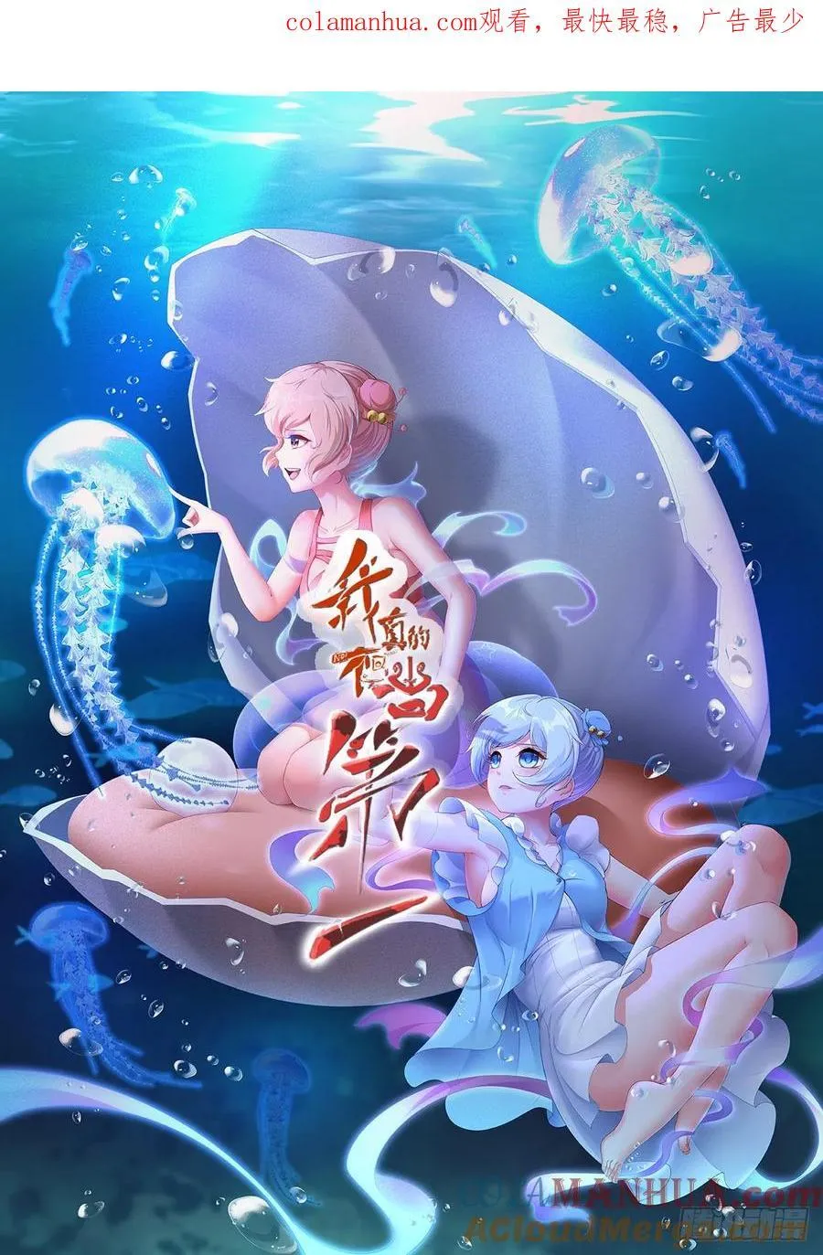 我真的不想当第一原版漫画漫画,艾露篇：011图