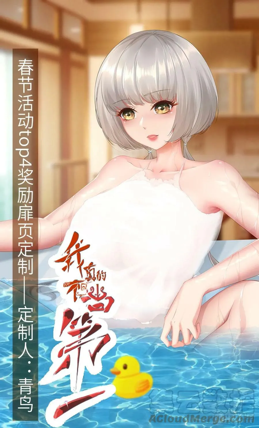 我真的不想当皇帝全集完整版漫画,第140话1图