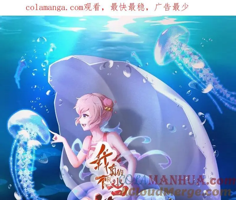 我真的不想当上皇帝漫画,214 第205话1图