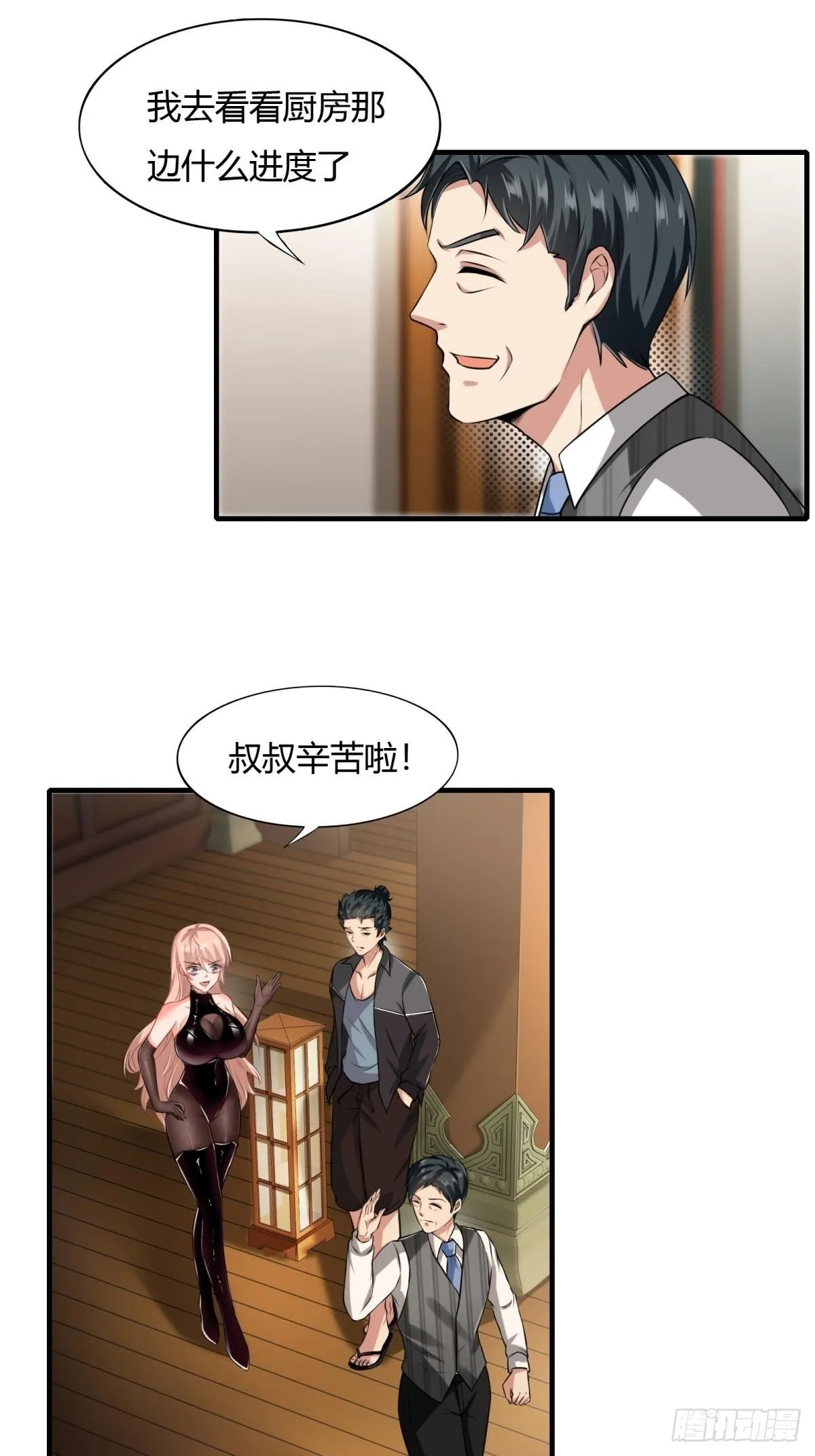 我真的不想当第一免费观看漫画,第51话3图