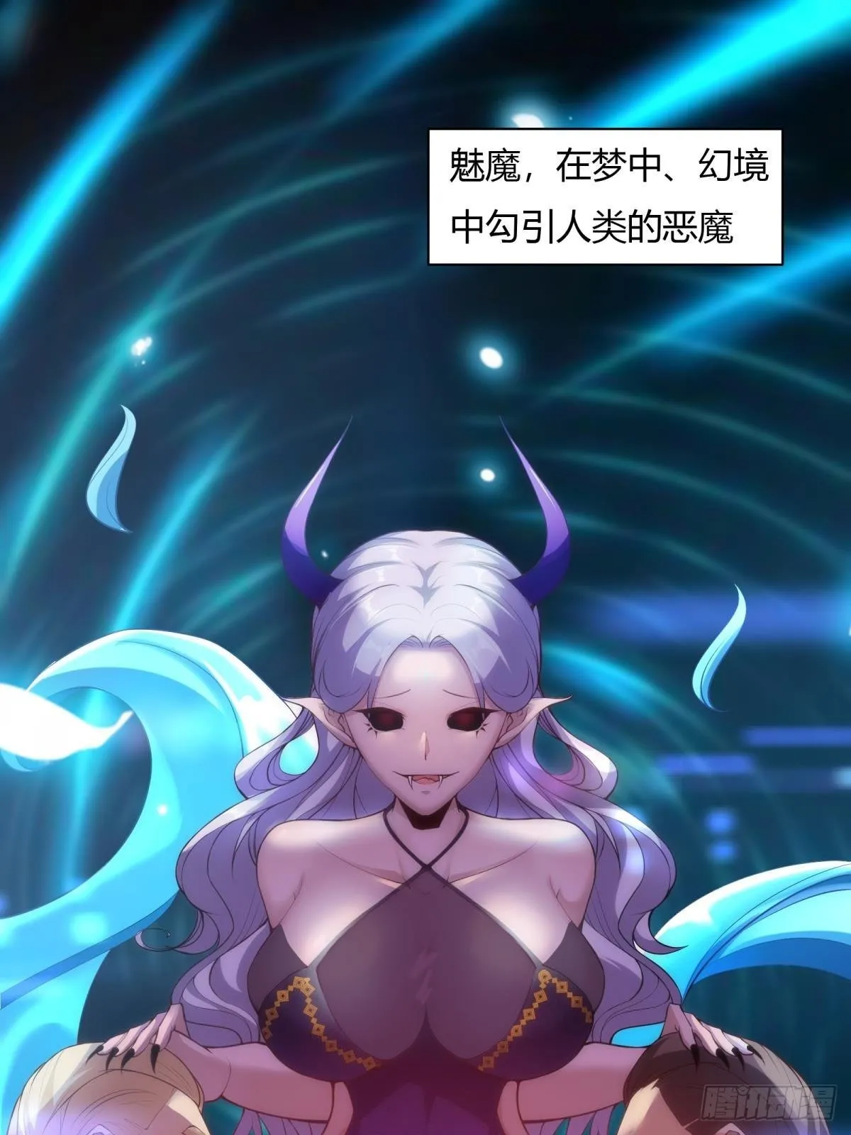 我真的不想当帝师漫画,第52话3图