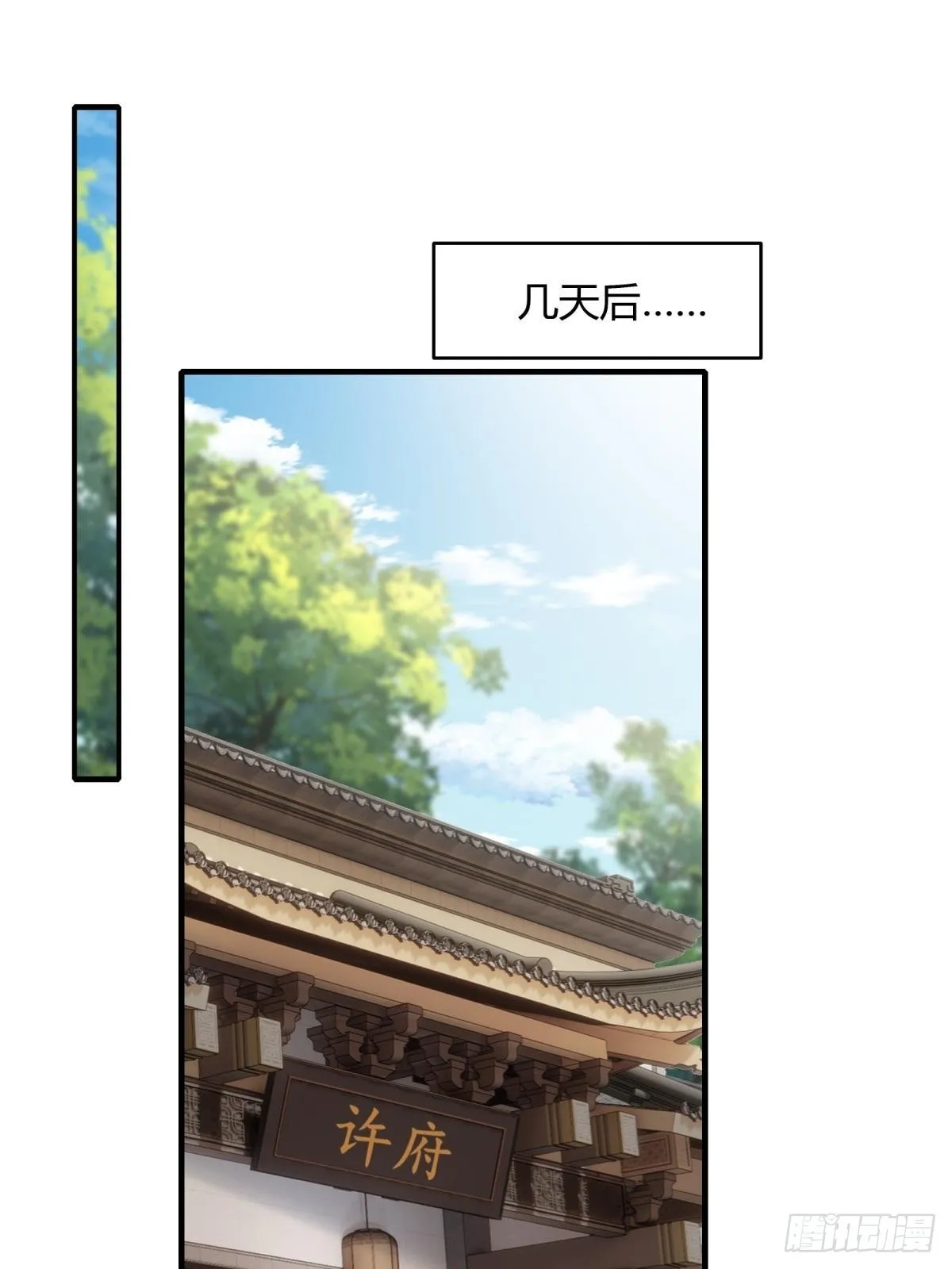 我真的不想当第一免费漫画漫画,第102话3图