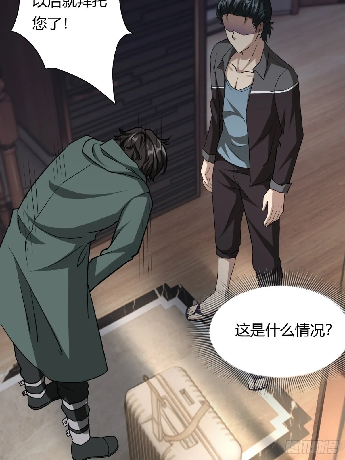 我真的不想当第一免费漫画漫画,第102话5图