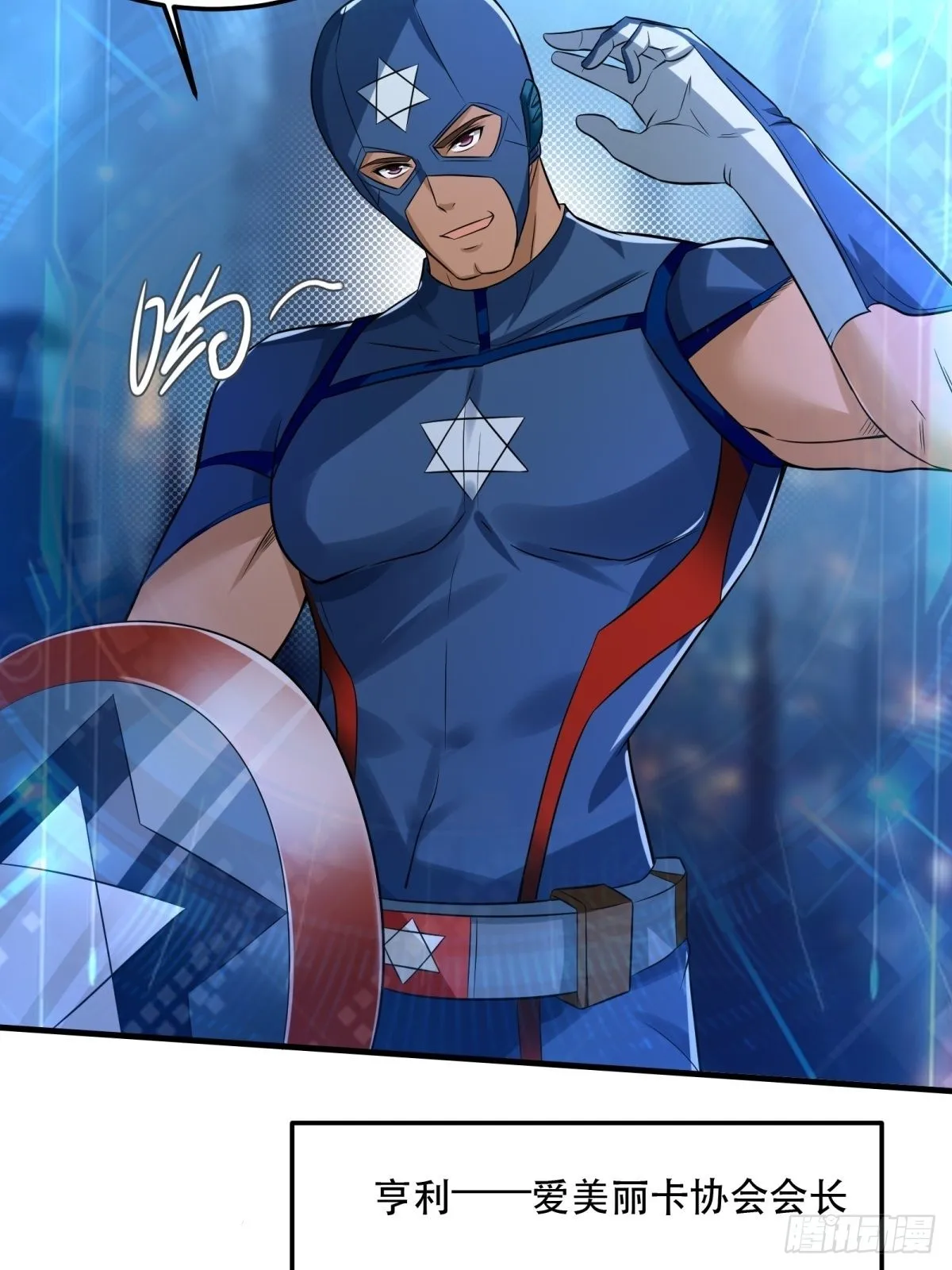 我真的不想当大亨漫画,第81话5图