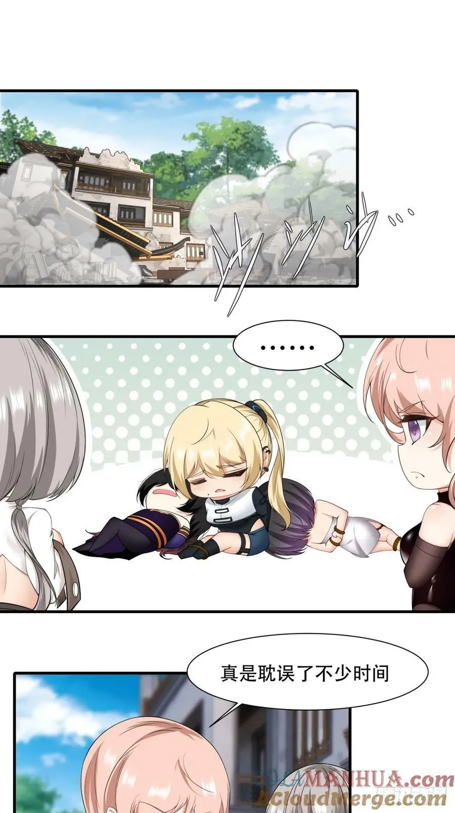 我真的不想当第一免费漫画漫画,第149话3图