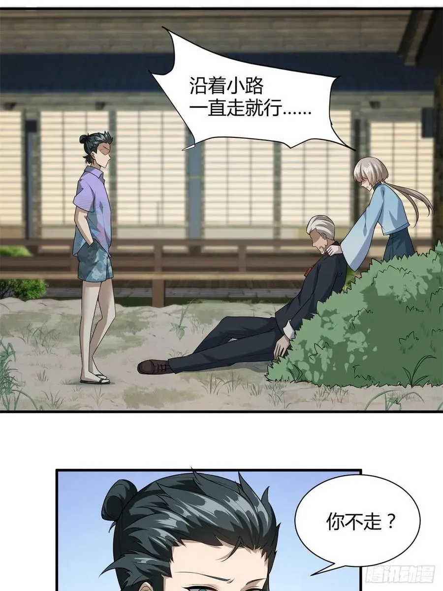 我真的不想当第一漫画在线观看全集漫画,第18话5图