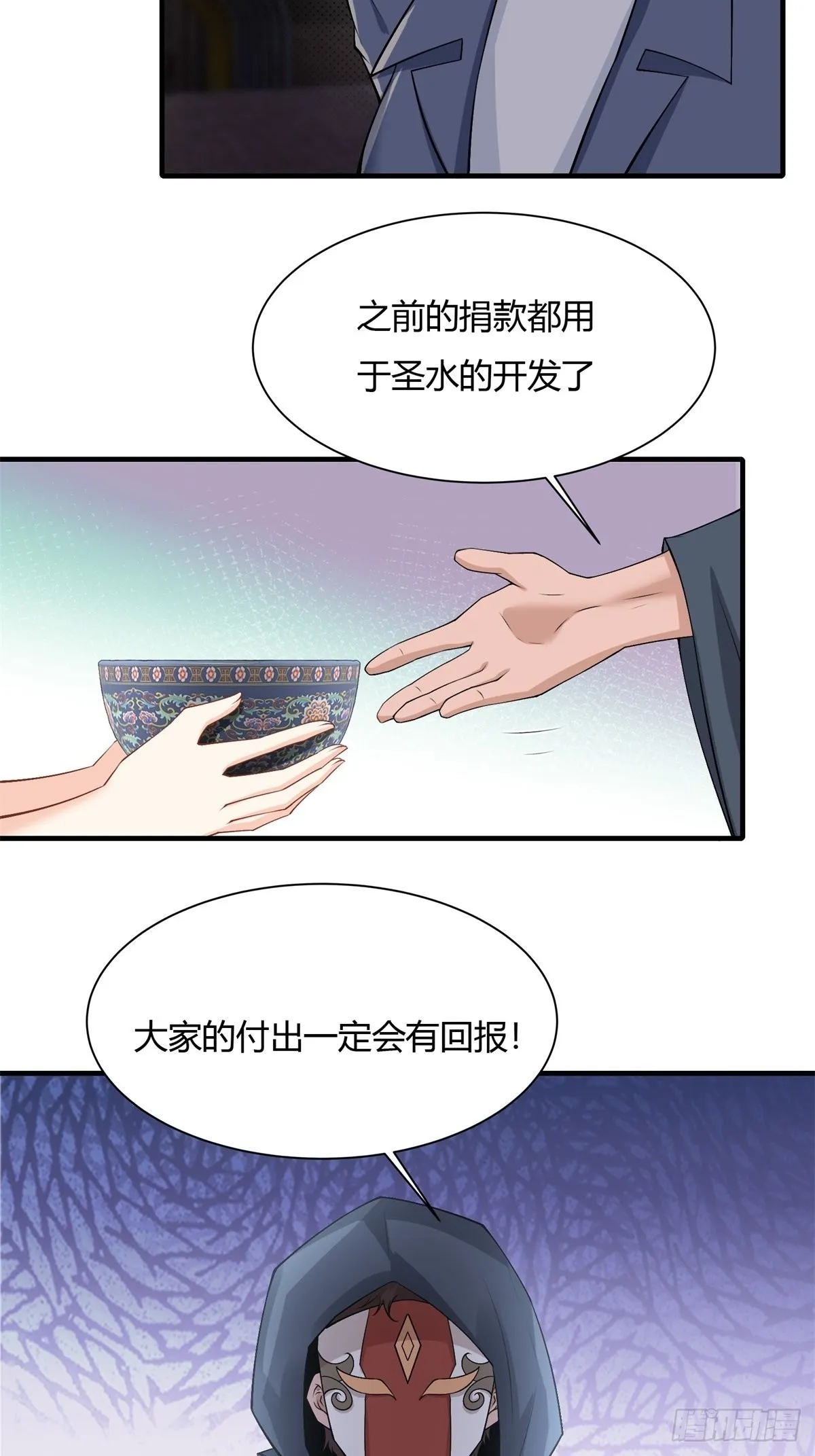 我真的不想当第一漫画免费阅读下拉式漫画,第90话5图