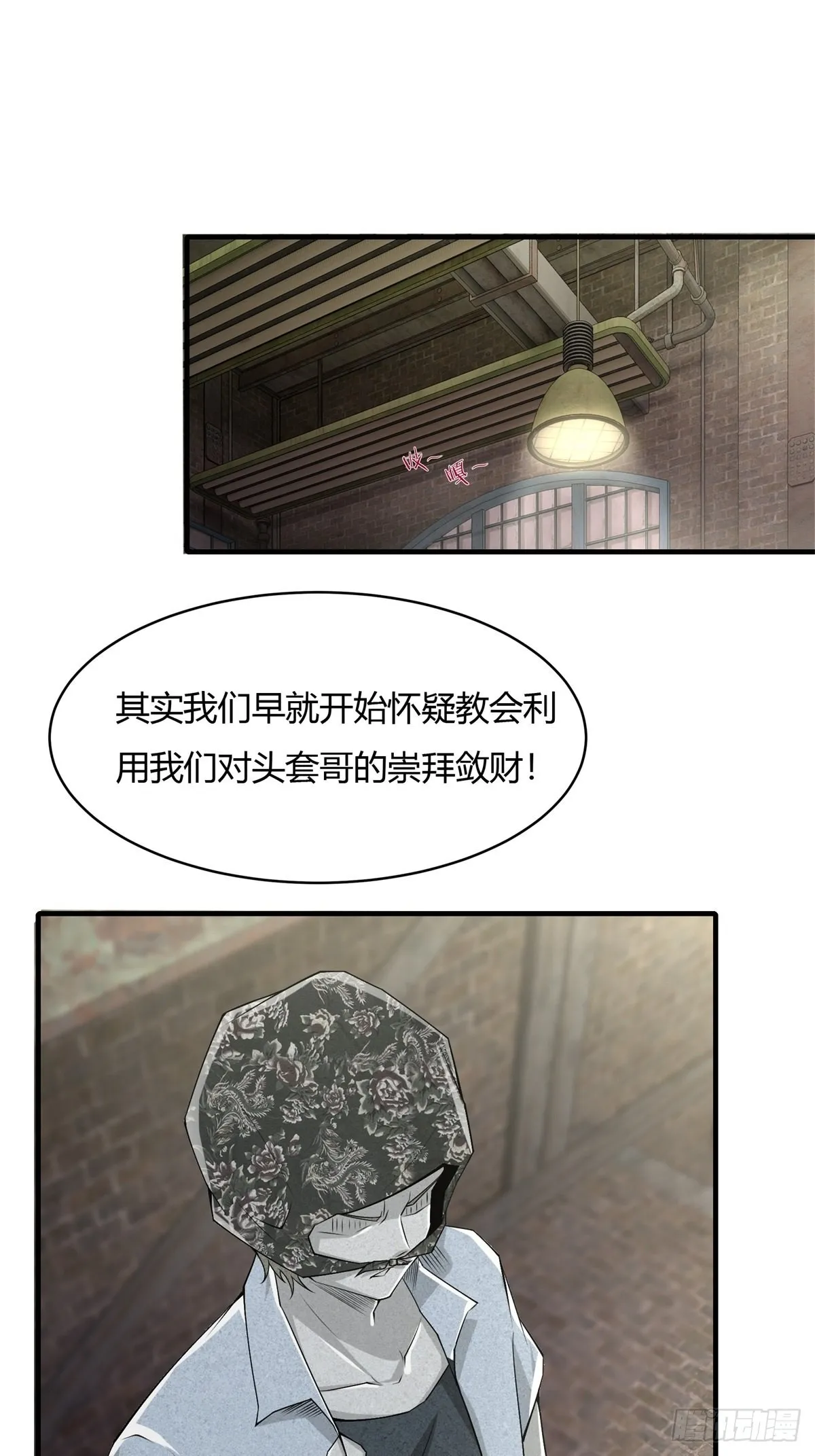 我真的不想当第一漫画免费阅读下拉式漫画,第90话3图