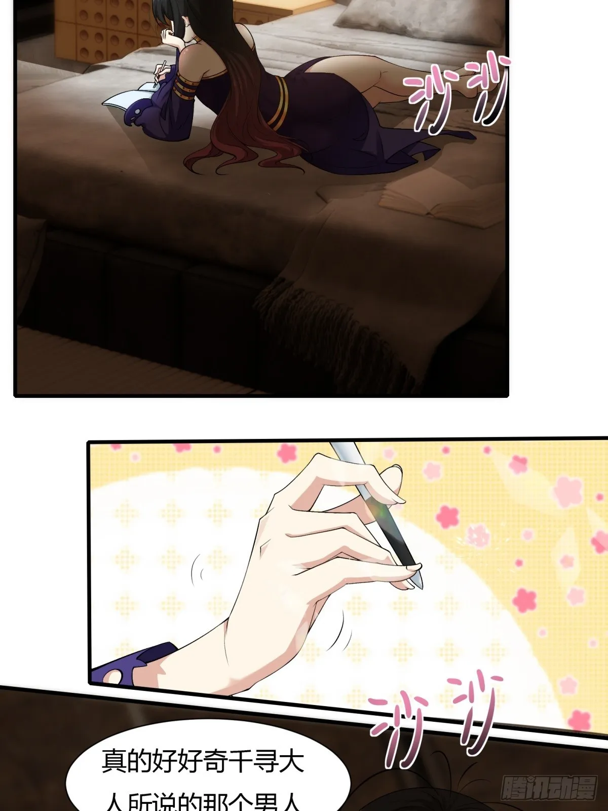 我真的不想当第一漫画下拉式漫画,第112话4图