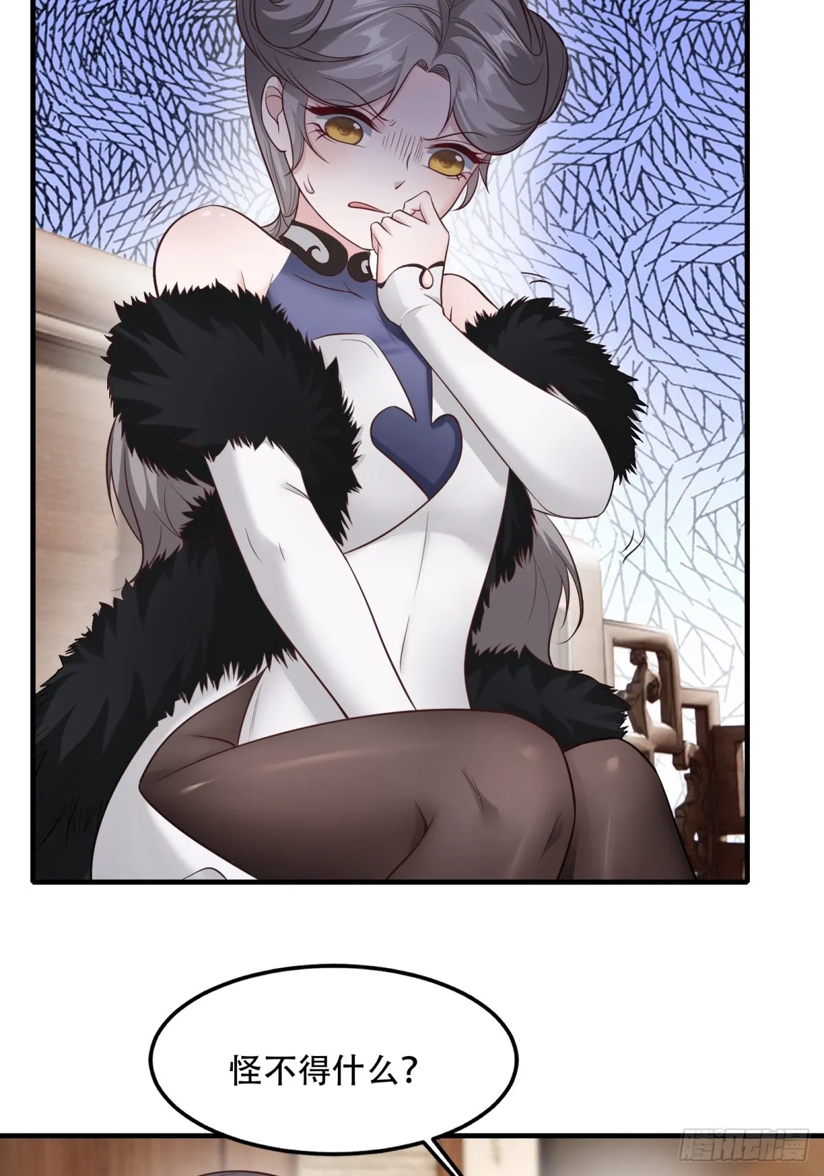 我真的不想当第一全集观看漫画,第106话5图