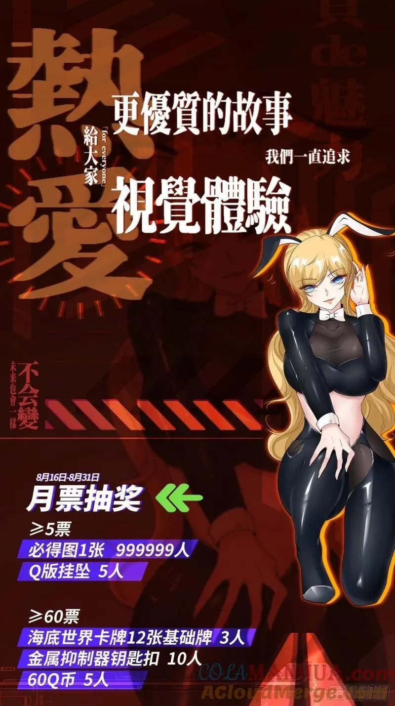 我真的不想当第一解说漫画,56 注意：付费公告3图