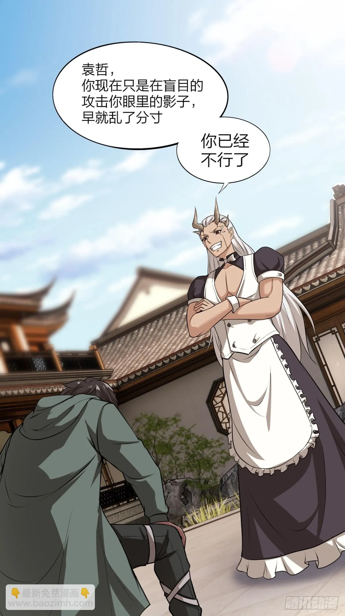 我真的不想当第一漫画免费阅读下拉式漫画,第130话3图