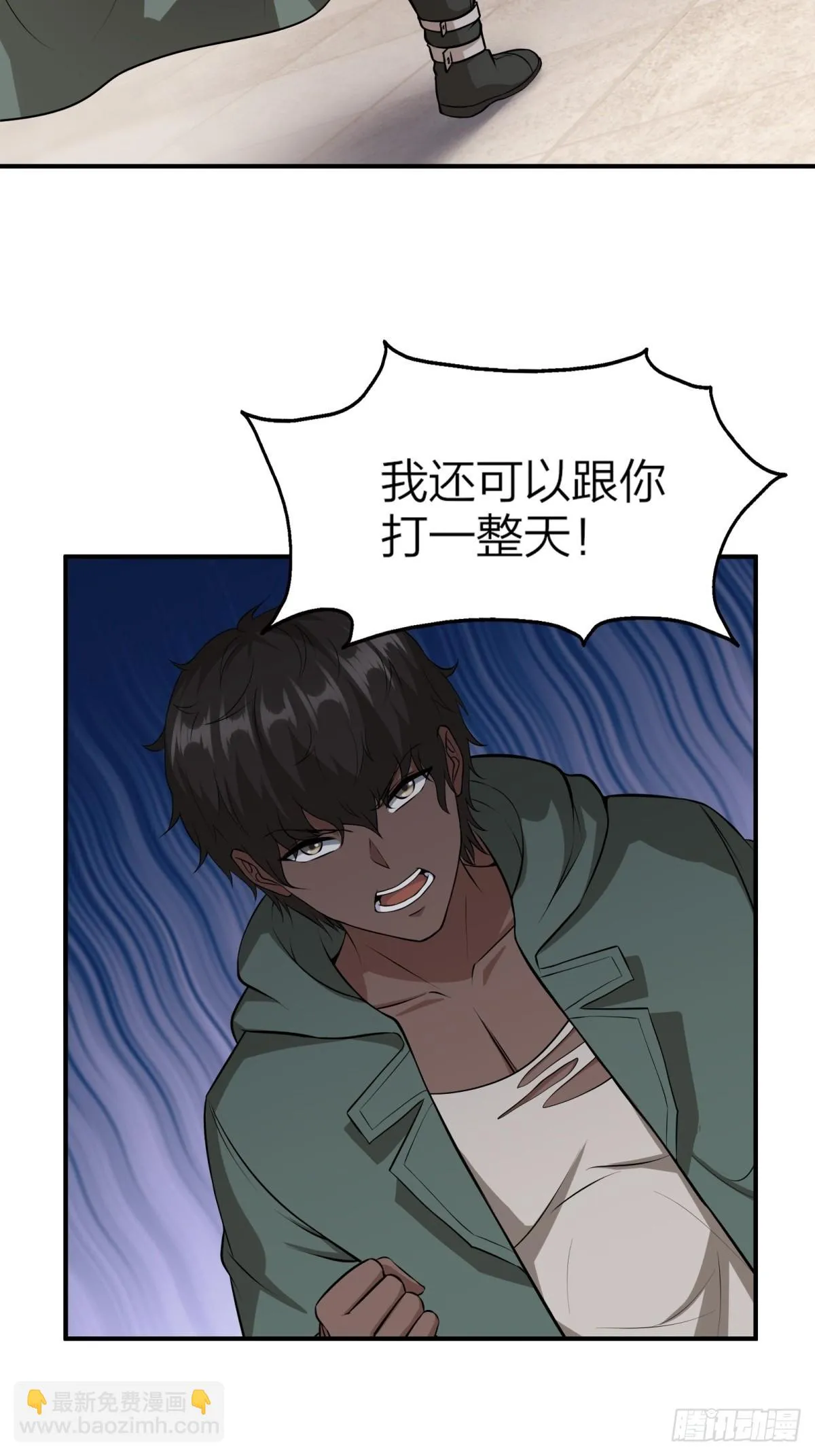 我真的不想当第一漫画免费阅读下拉式漫画,第130话4图
