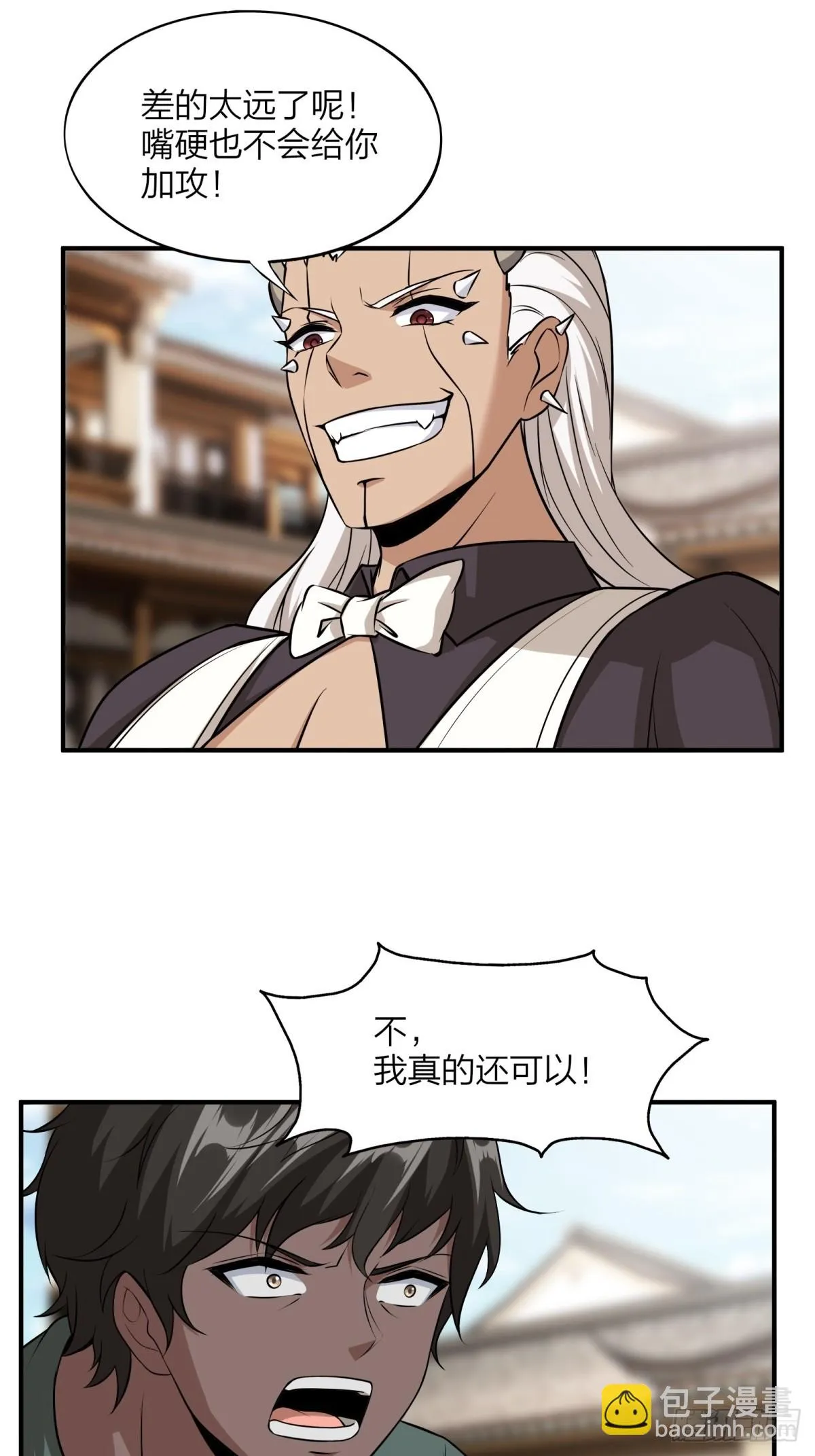 我真的不想当第一漫画免费阅读下拉式漫画,第130话5图