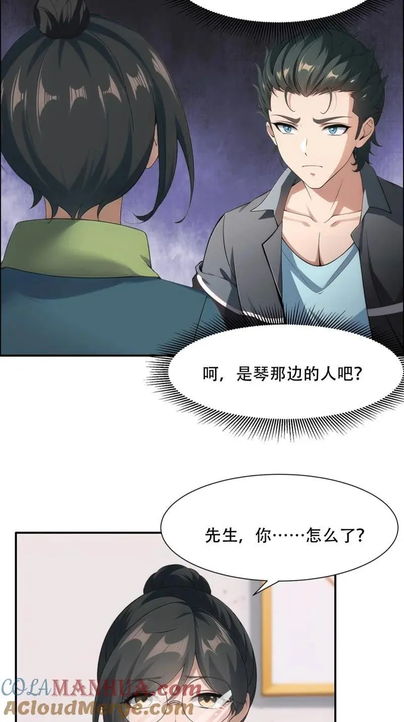 我真的不想当第一全集解说漫画,229 第220话5图