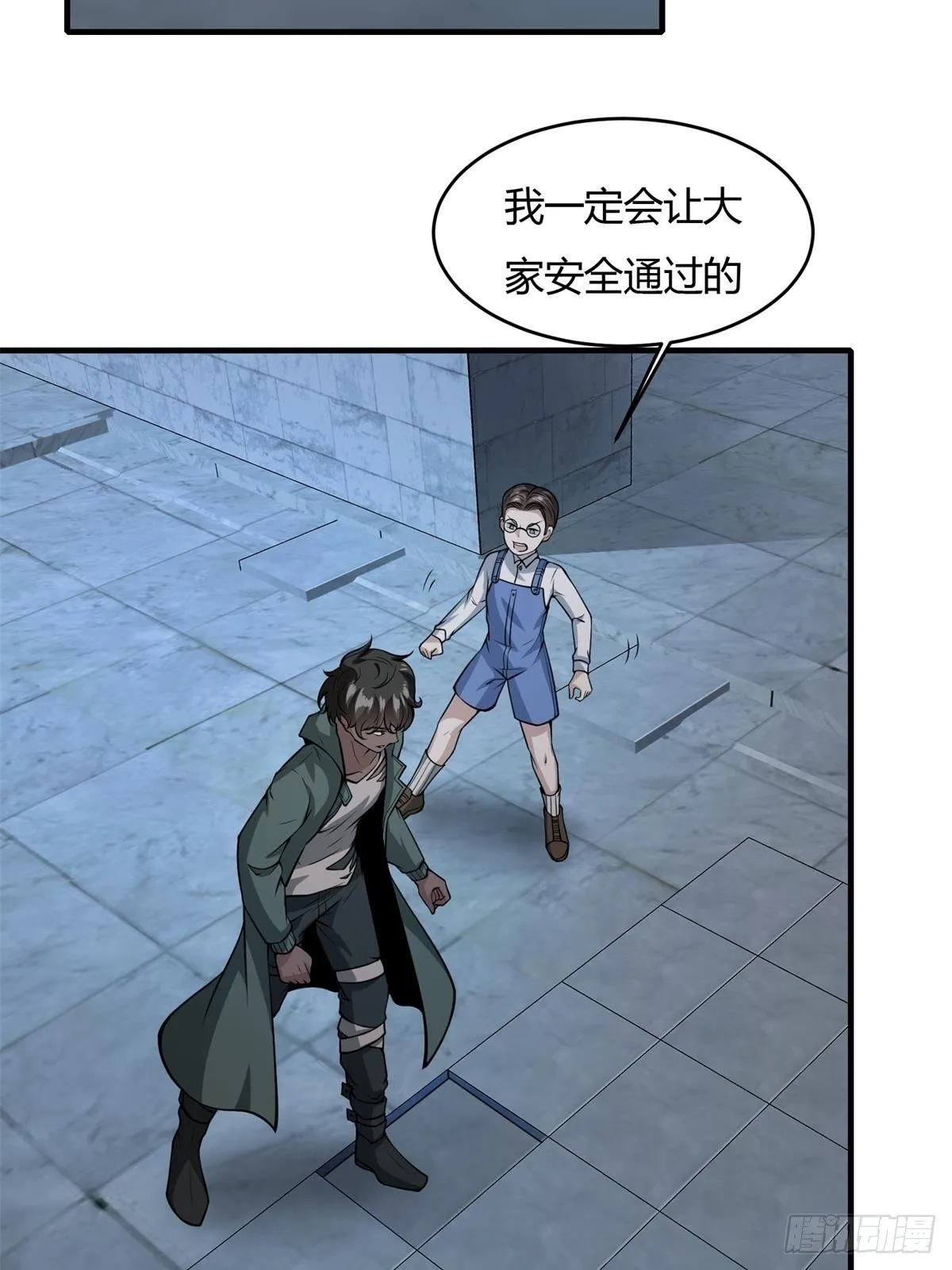 我真的不想出名啊漫画,第36话4图