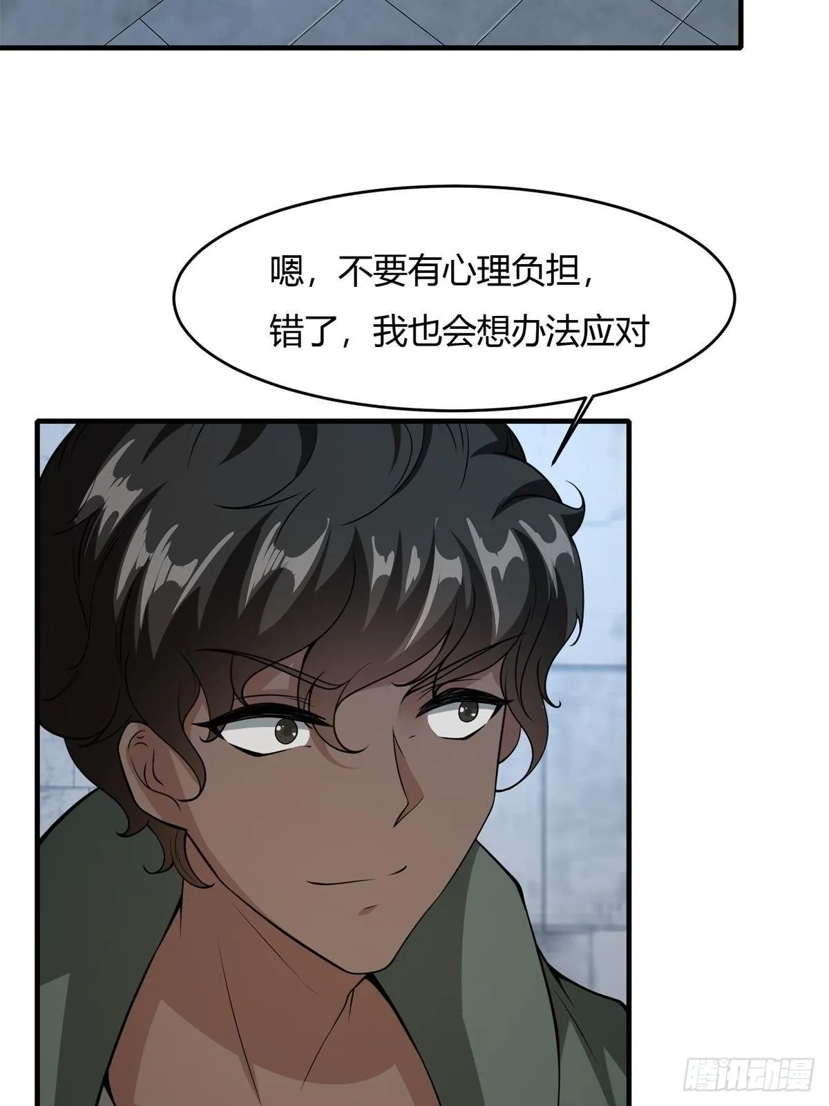我真的不想出名啊漫画,第36话5图