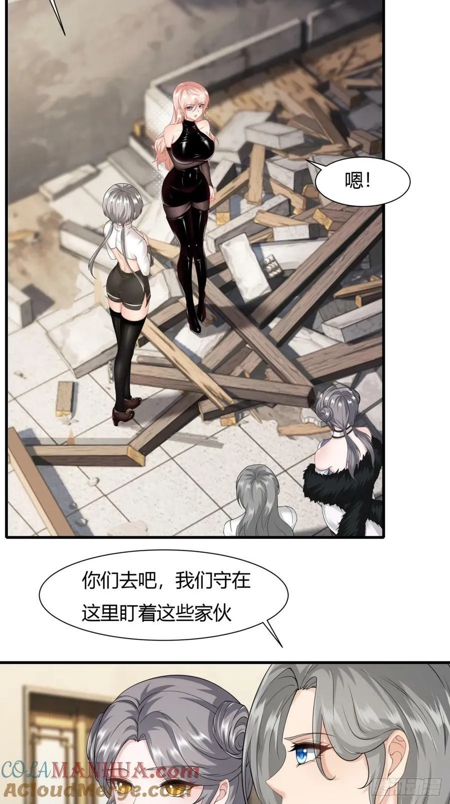 我真的不想当第一下拉式漫画漫画,第155话5图