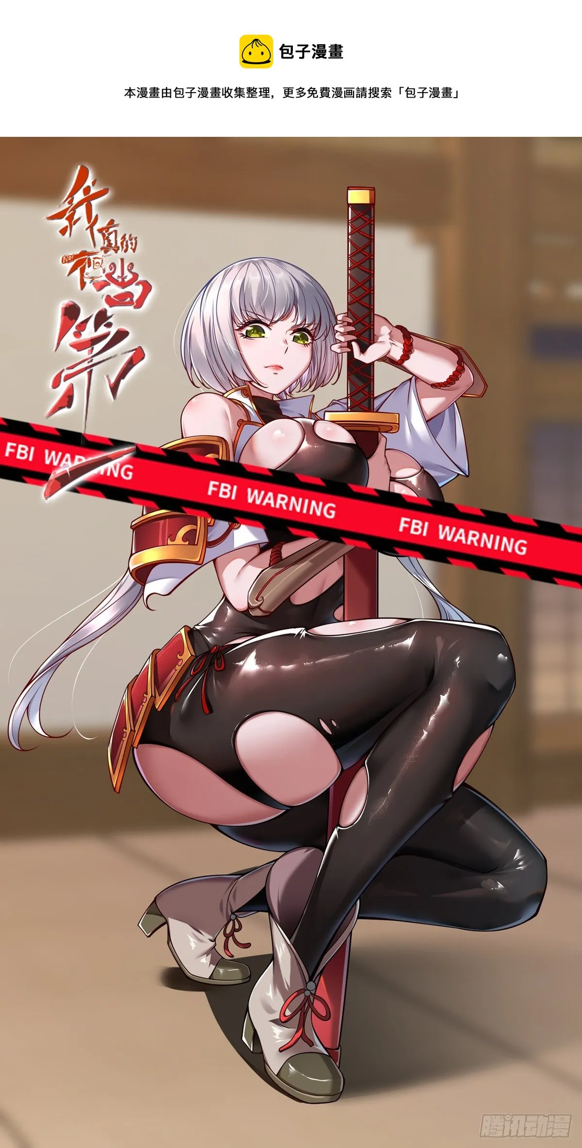 我真的不想当第一在哪里看全集漫画,第17话1图