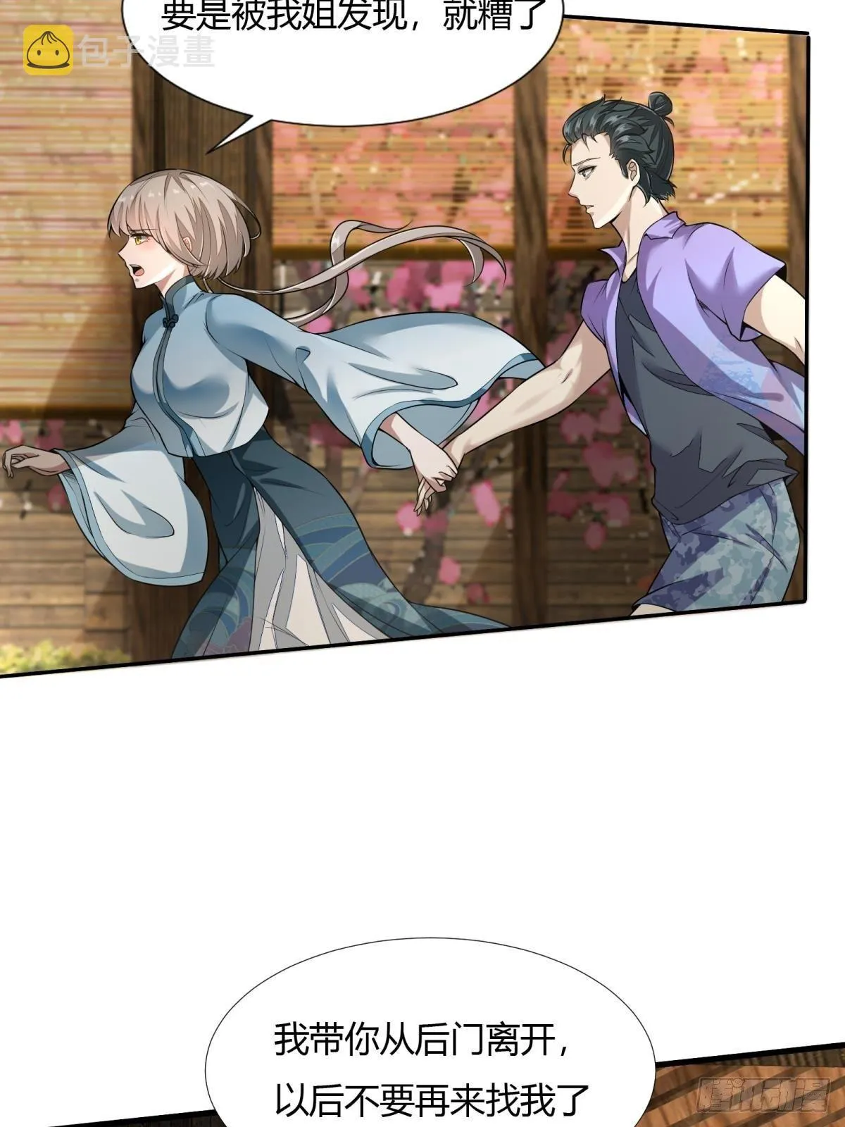 我真的不想当第一在哪里看全集漫画,第17话4图