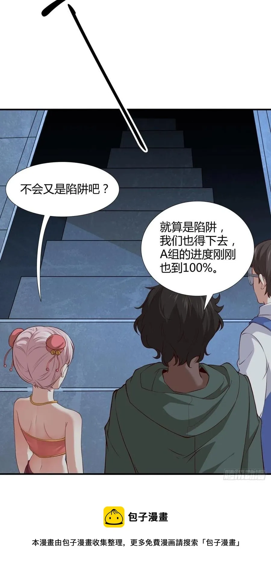 我真的不想当第一漫画免费看漫画,第37话5图