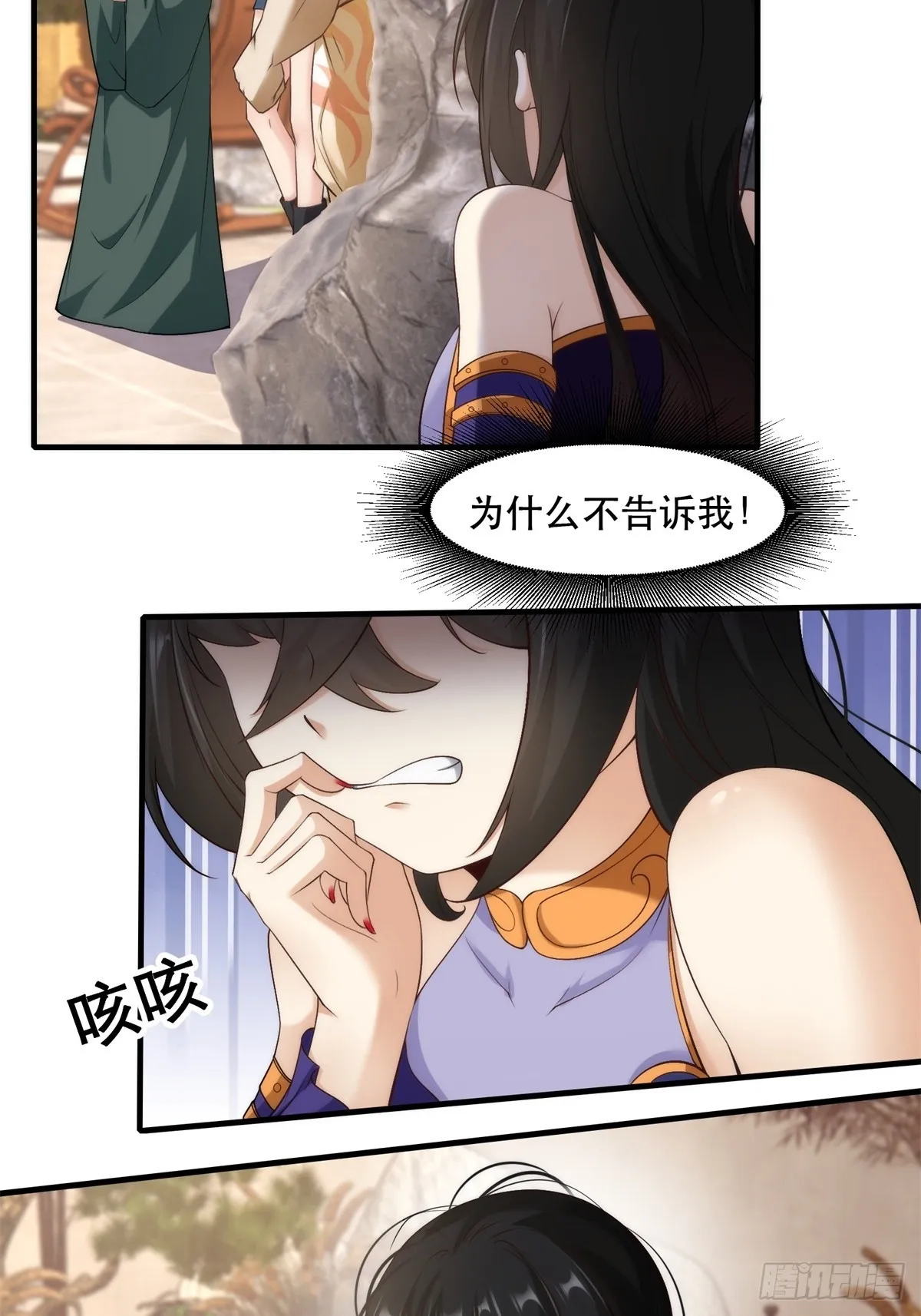 我真的不想变老广场舞漫画,第111话4图