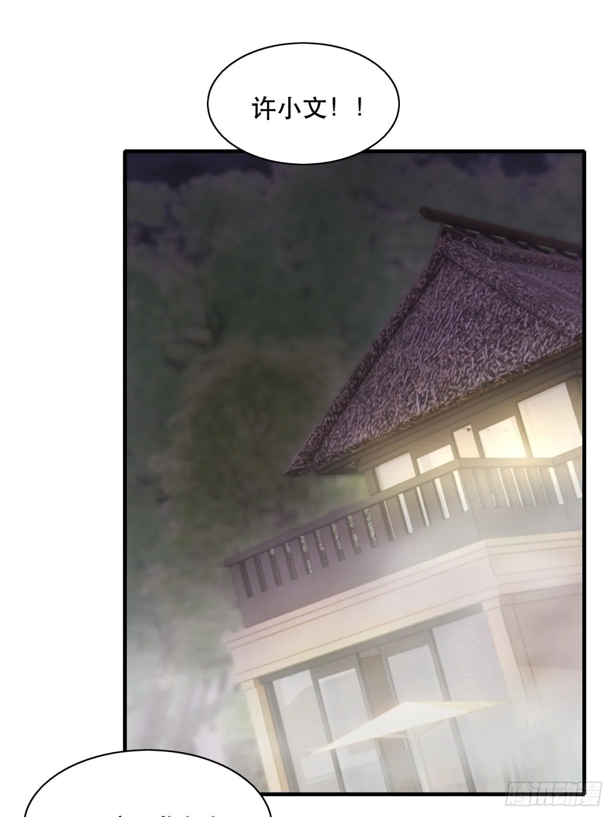 我真的不想当doss漫画,第98话3图