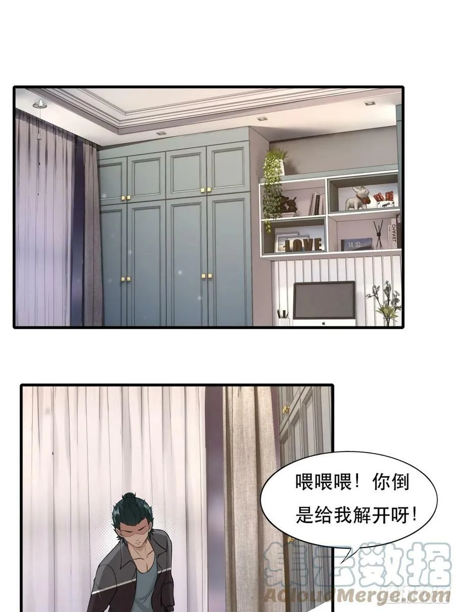 我真的不想当第一有小说吗漫画,第142话3图