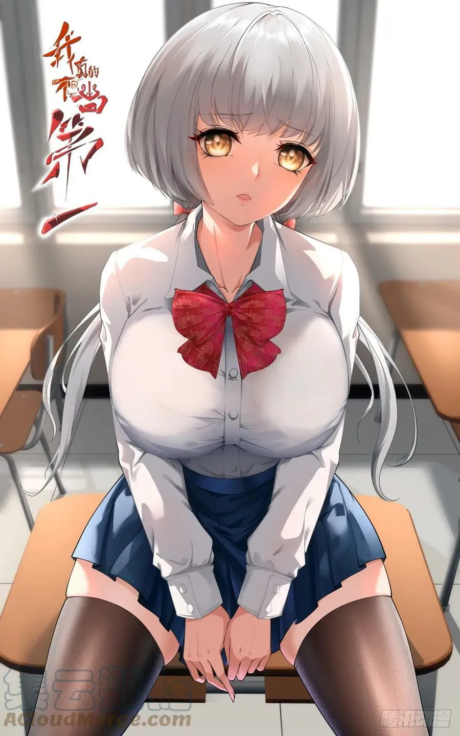 我真的不想当第一有小说吗漫画,第142话1图