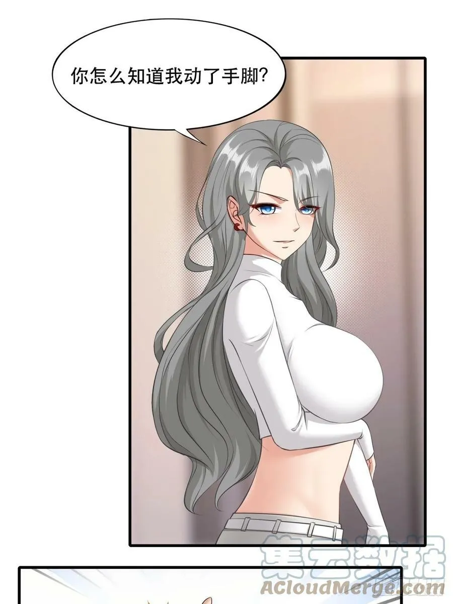 我真的不想当第一有小说吗漫画,第142话5图