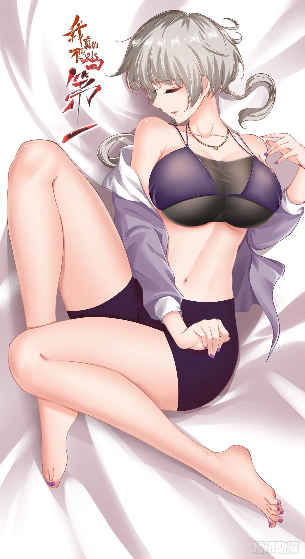 我真的不想当第一动漫在线观看全集漫画,第94话1图