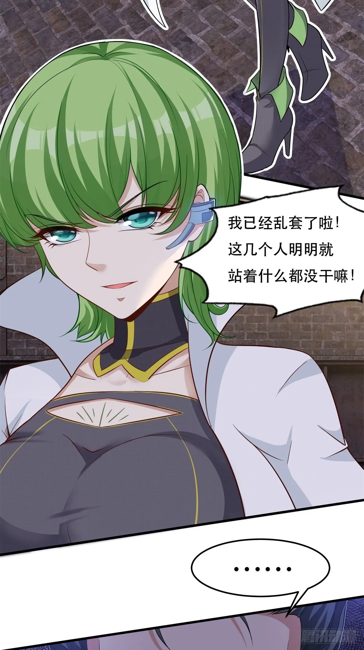 我真的不想当第一动漫在线观看全集漫画,第94话4图