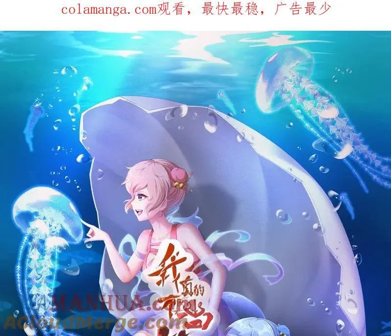 我真的不想当第一漫画下拉式免费漫画,207 第198话1图