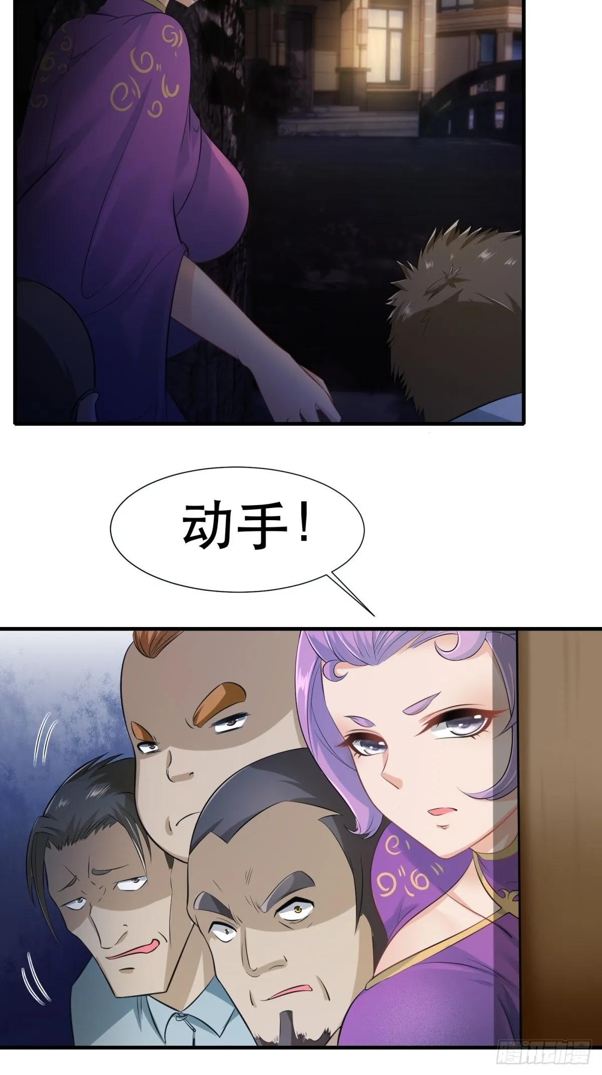 我真的不想当第一大结局漫画,第99话4图