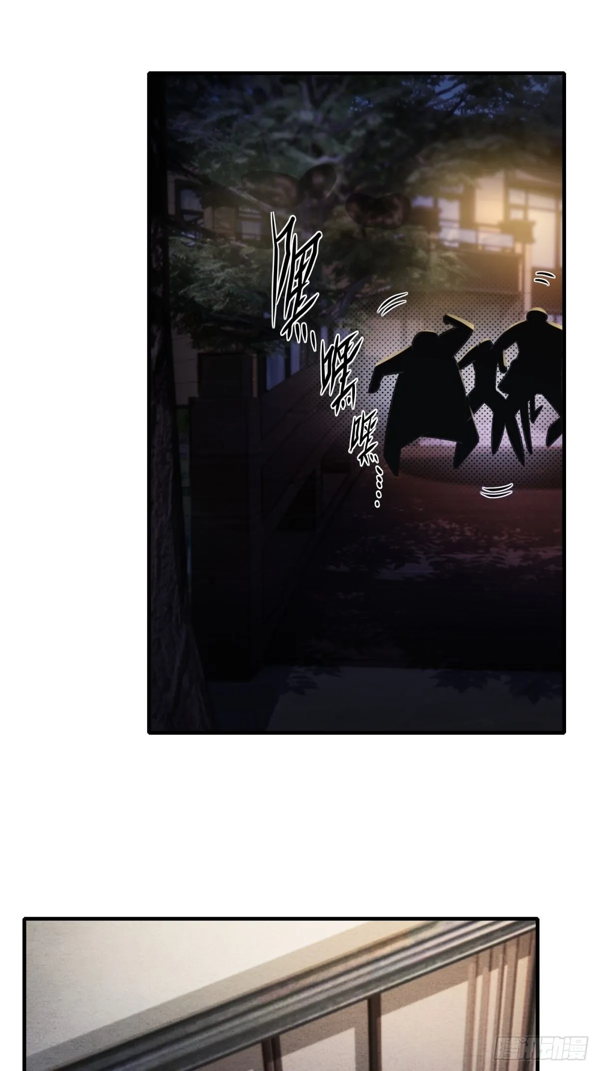 我真的不想当第一大结局漫画,第99话5图