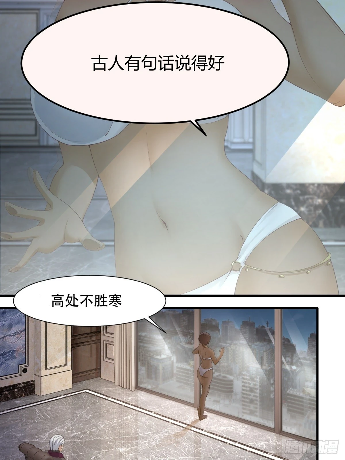我真的不想当第一下拉式漫画漫画,第134话5图