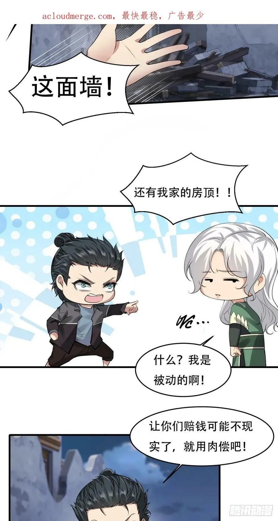 我真的不想当第一漫画免费看漫画,第144话4图