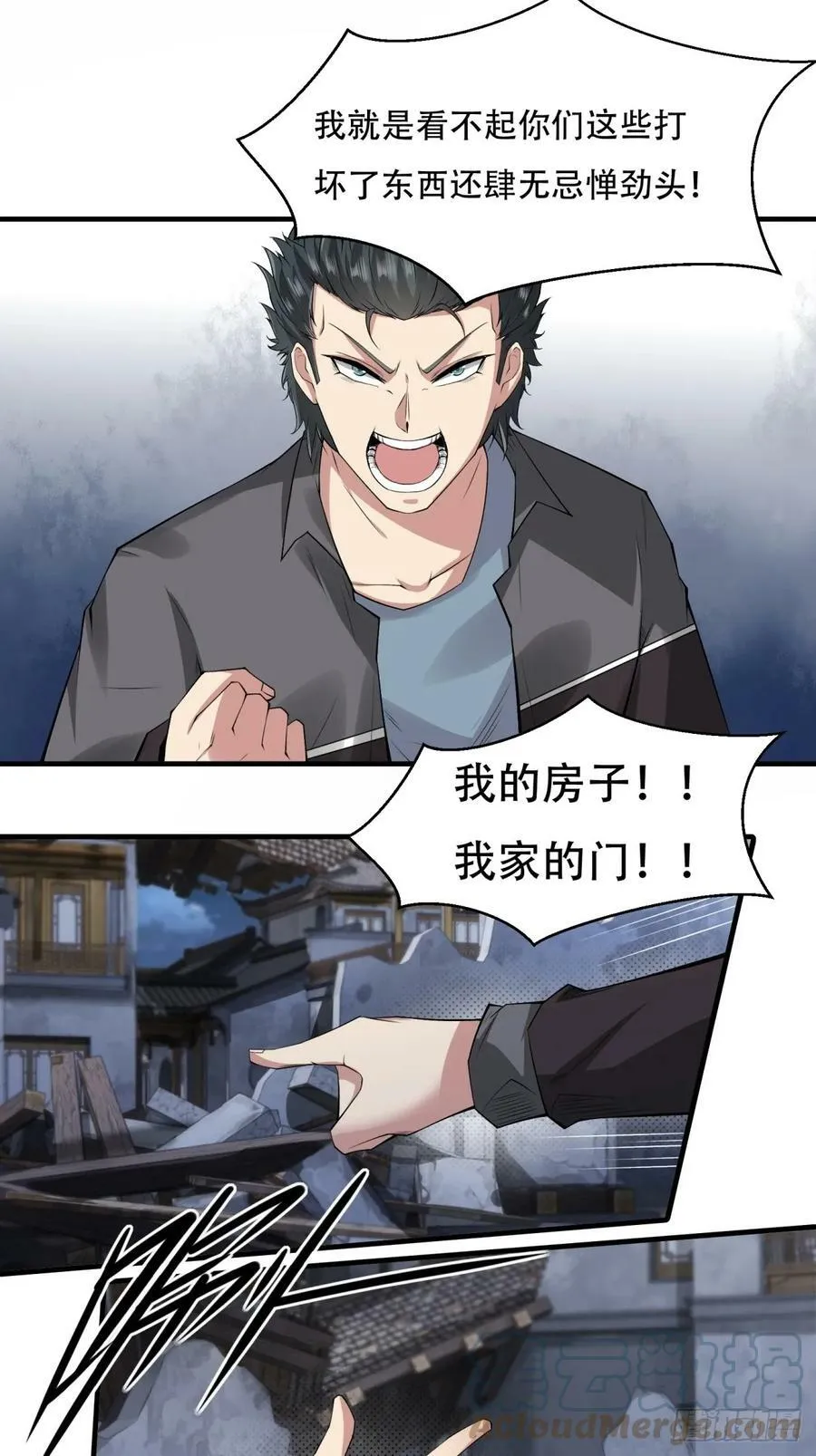 我真的不想当第一漫画免费看漫画,第144话3图