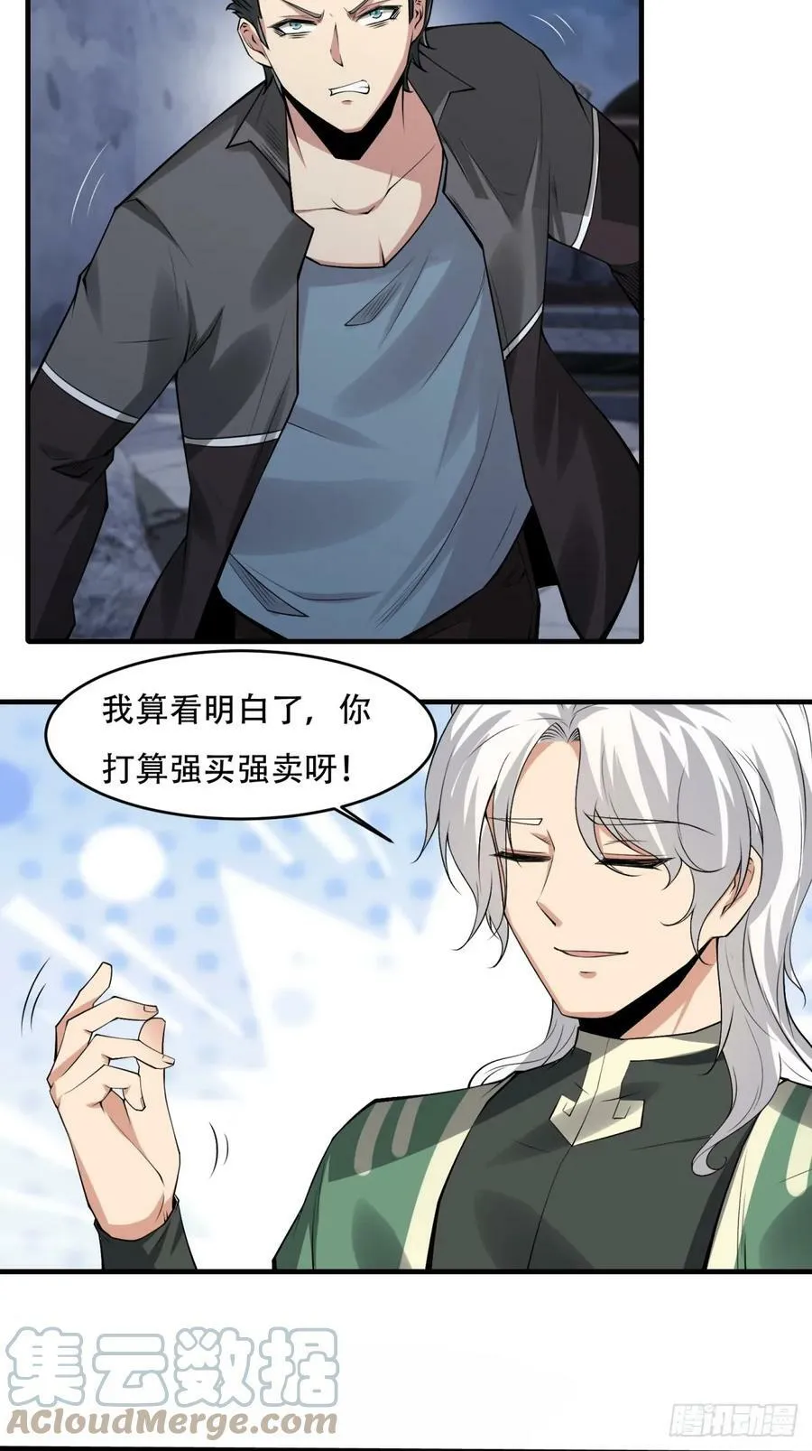 我真的不想当第一漫画免费看漫画,第144话5图
