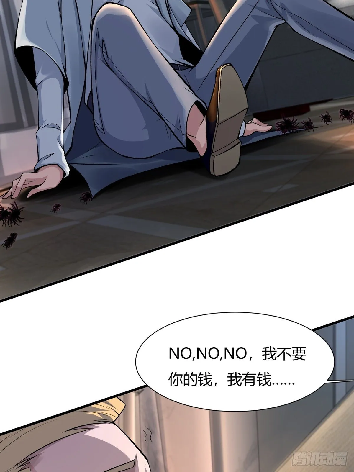 我真的不想当第一漫画免费下拉式酷漫屋漫画,第7话5图