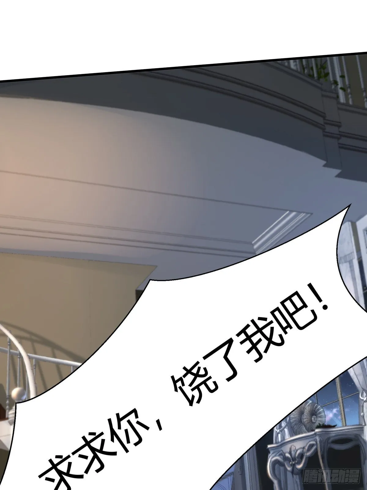 我真的不想当第一漫画免费下拉式酷漫屋漫画,第7话3图