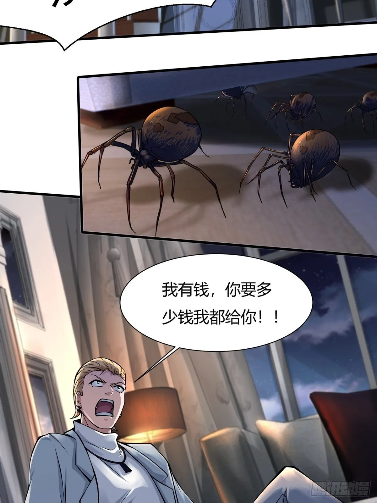 我真的不想当第一漫画免费下拉式酷漫屋漫画,第7话4图