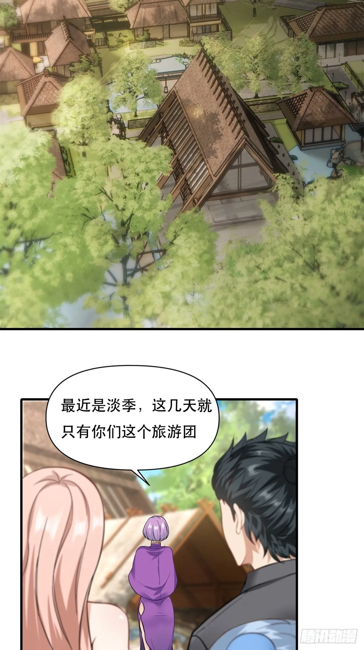 我真的不想当官漫画,第96话4图