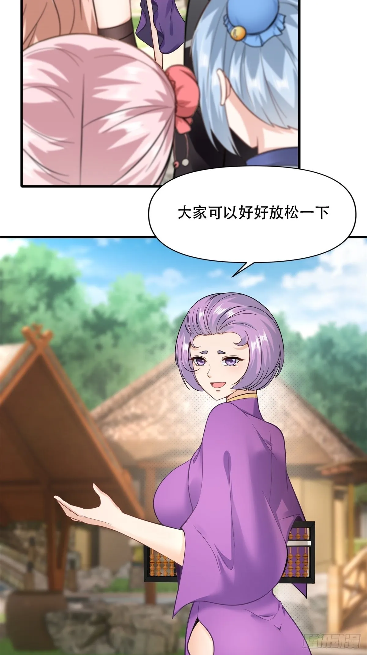 我真的不想当官漫画,第96话5图