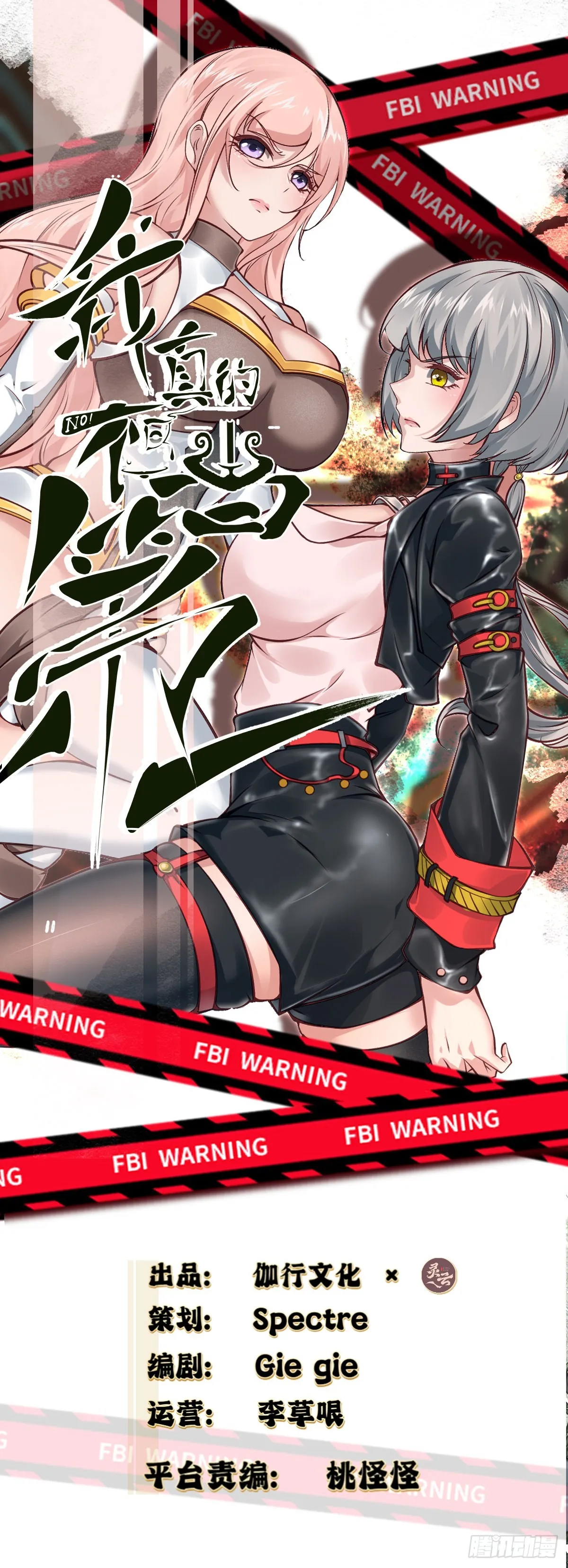 我真的不想当第一漫画免费漫画,第56话2图
