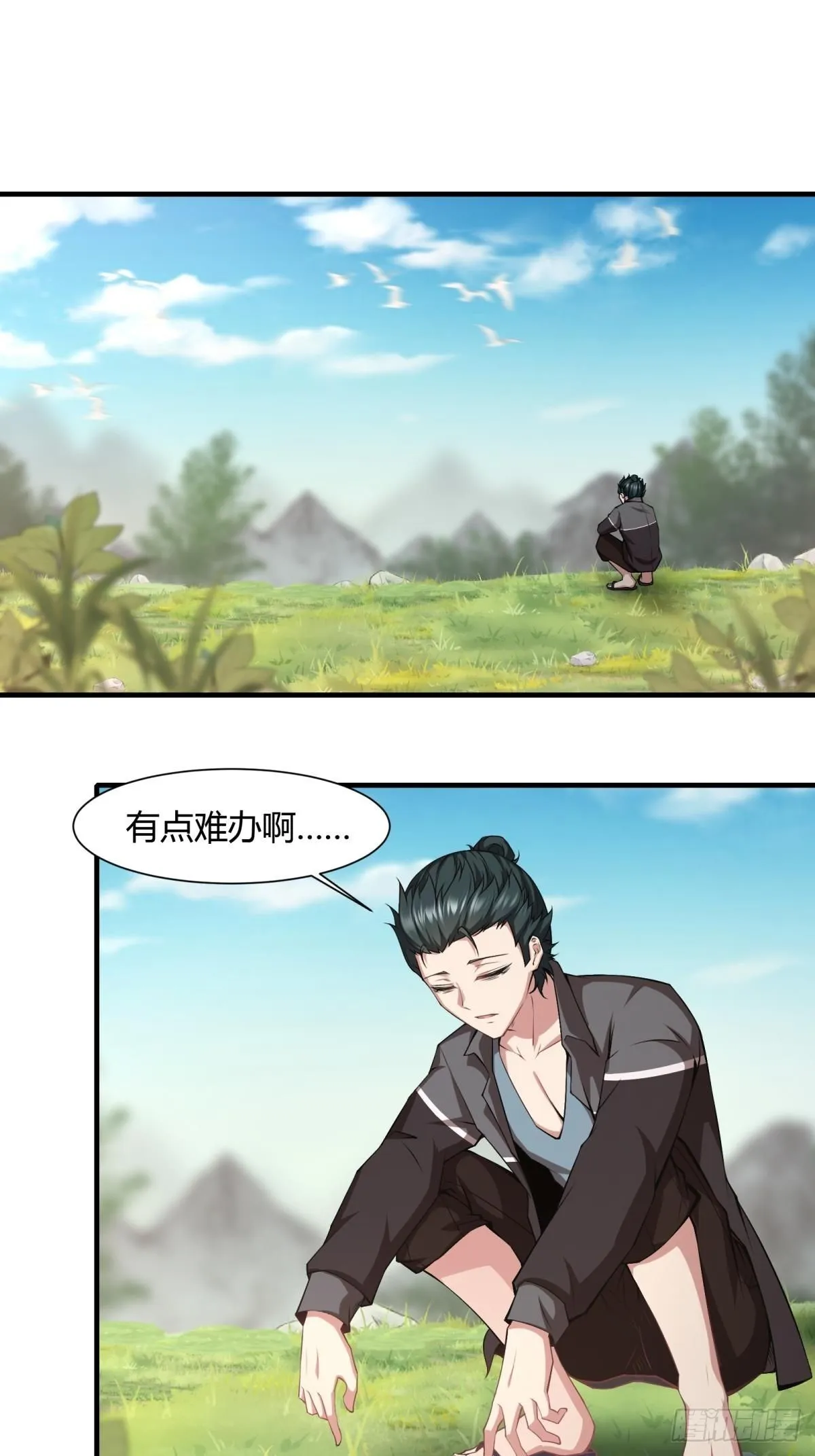 我真的不想当第一漫画免费漫画,第56话3图
