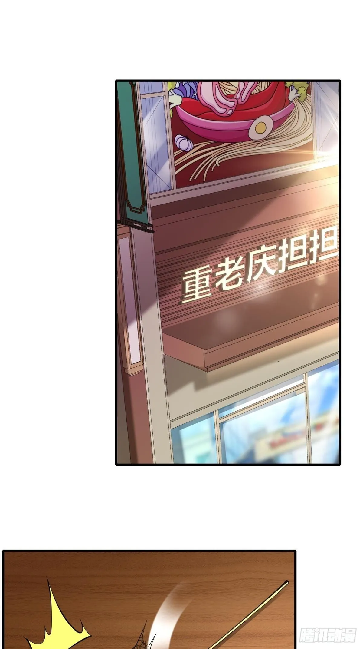 我真的不想当第一漫画无闪光漫画,第48话3图