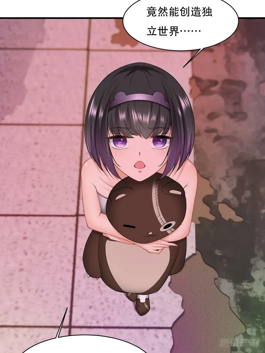 我真的不想当第一漫画无闪光漫画,第146话5图