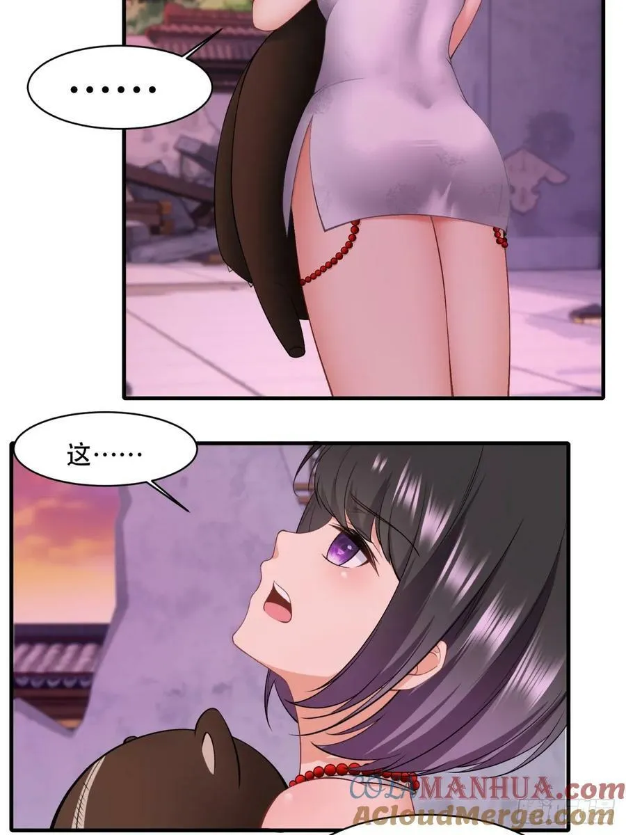 我真的不想当第一漫画无闪光漫画,第146话4图